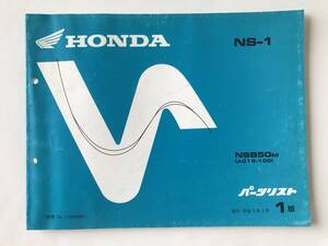 HONDA　パーツリスト　NS-1　NSB50M(AC12-100)　平成3年2月　1版　　TM8115