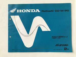 HONDA　パーツリスト　RaCooN CO・M・PO　PAC18B2W-J(UB07-100)　平成10年8月　2版　　TM8268