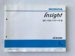 HONDA　パーツリスト　insight　ZE1-100・110・115型　平成12年10月　3版　　TM8417
