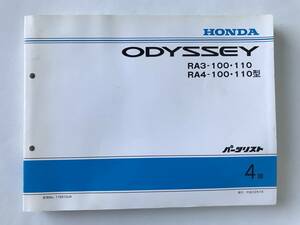 HONDA　パーツリスト　ODYSSEY　RA3-100・110型　RA4-100・110型　平成12年1月　4版　　TM8595