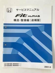 HONDA　サービスマニュアル　Fit ALMAS　構造・整備編(追補版)　LA-GD1型　LA-GD2型　2001年9月　　TM7964