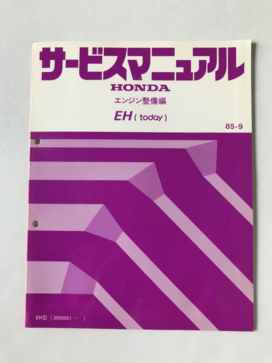 Yahoo!オークション -「エンジン整備編」(その他) (ホンダ)の