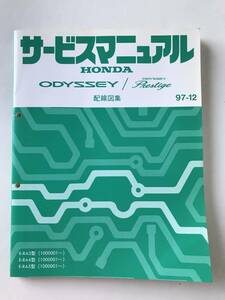 HONDA service manual ODYSSEY|ODYSSEY Prestige wiring diagram compilation E-RA3 type E-RA4 type E-RA5 type 1997 year 12 month TM8236