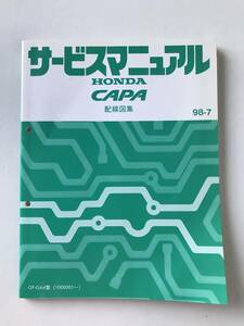 HONDA руководство по обслуживанию CAPA схема проводки сборник GF-GA4 type 1998 год 7 месяц TM8238