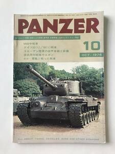 PANZER　1976年10月　No.14　M46中戦車　ドイツ35(t)／38(t)戦車　スエーデン陸軍の装甲車輛と装備　　TM8463