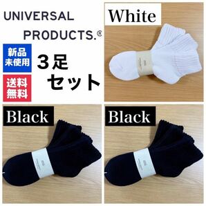 新品　UNIVERSAL PRODUCTS　ソックス　ブラック×2 ホワイト×1