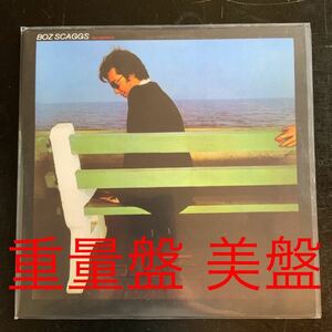 重量盤 美盤 LPレコード Boz Scaggs Silk Degrees