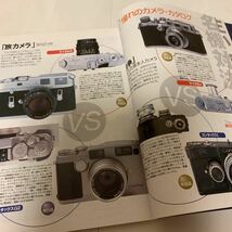 中古本　ラピタ　保存版　カメラ大特集号　あなたはどっち！？2大名門宿命の対決　ライカ派 vs コンラックス派　LEICA_画像2