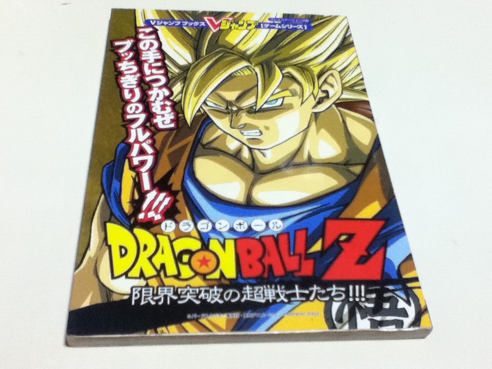 Yahoo!オークション -「ps2 ドラゴンボールz2v」の落札相場 Yahoo!オークション -「ps2 ドラゴンボールz2v」の落札相場