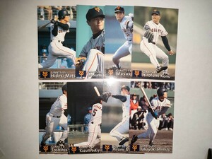 読売ジャイアンツ　97 カルビープロ野球チップス　2弾　8枚セット　桑田真澄清原和博松井秀喜等