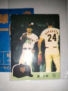 角盈男　84 カルビープロ野球チップス No.523　読売ジャイアンツ