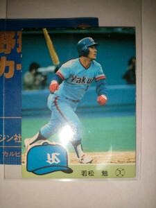 若松勉　84 カルビープロ野球チップス No.525　ヤクルトスワローズ