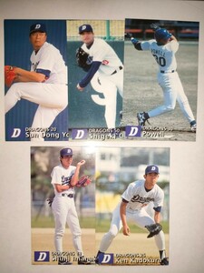  Chunichi Dragons 97 Calbee Professional Baseball chip s2.5 pieces set 