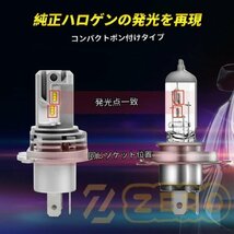 日産 ノート E12 E13 LED ヘッドライト H4 Hi/Lo切替 12000ルーメン フィリップチップ搭載 ホワイト 車検対応 高輝度 爆光 2本セット_画像8