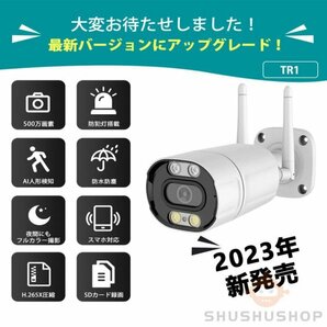 防犯カメラ 屋外 wifi 防犯カメラ 家庭用 500万画素 監視カメラ ワイヤレス 工事不要 防水防塵 SDカード録画 簡単設置 遠隔監視 動体検知の画像2