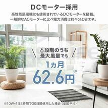 シーリングファンライト LED 12畳 節電 省エネ 調光調色 薄型 おしゃれ 軽量 北欧 LED照明 扇風機 風量調節 静音 空気循環_画像7