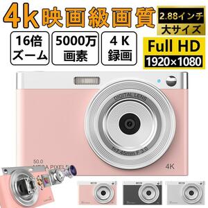 2.88インチ デジタルカメラ 練習機用 大人子供向け キッズカメラ 16倍 高画質 自撮り 動画 撮影 AF 防水 小型 32GB 日本語対応 ギフト
