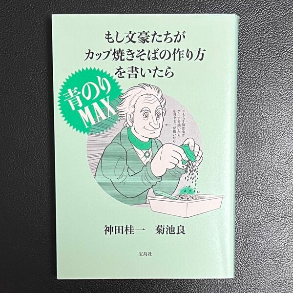 もしも文豪たちがカップ焼きそばの作り方を書いたら