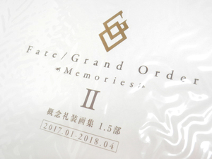 Fate/Grand Order Memories II 概念礼装画集 1.5部 2017.01-2018.04 +訂正ページ紙面P184