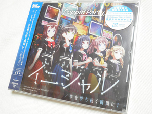 (CD)「BanG Dream! 3rd Season」オープニング＆エンディングテーマ イニシャル/夢を撃ち抜く瞬間に！ (通常盤)/Poppin'Party