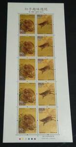 2007年・特殊切手-切手趣味週間(猪図)シート