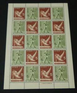 1965年・記念切手-第20回国体シート