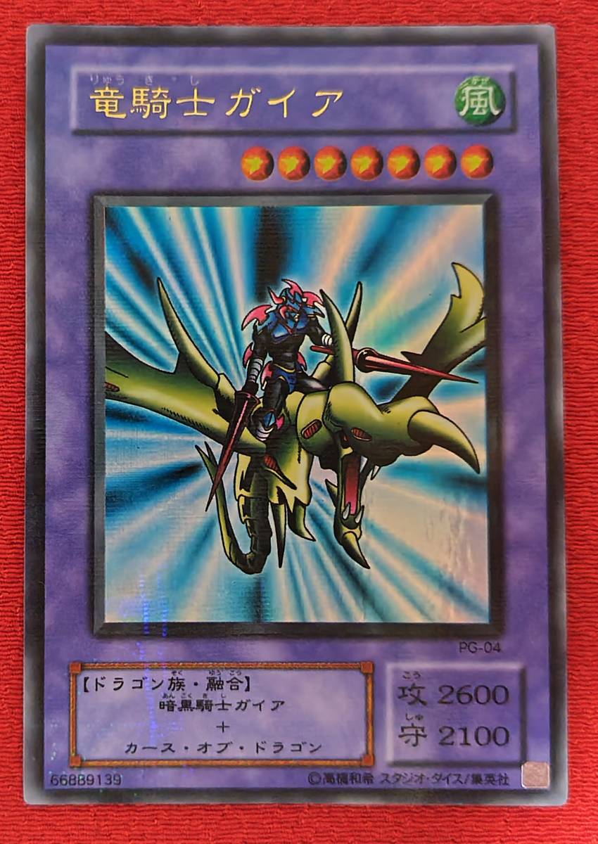Yahoo!オークション -「竜騎士ガイア pg-04 ウルトラ」(遊戯王 Yahoo!オークション -「竜騎士ガイア pg-04 ウルトラ」(遊戯王