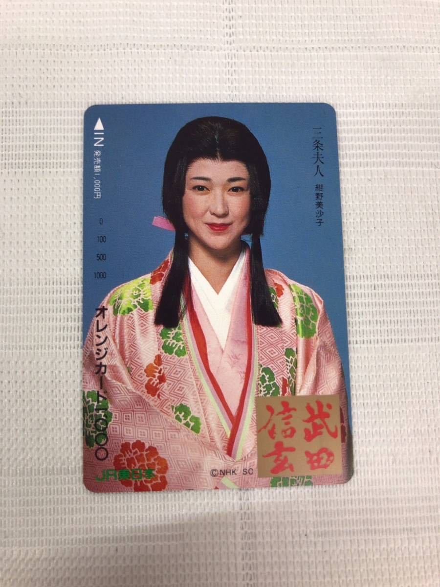美品 【直筆サイン入り】紺野 美沙子さん著 ラララ親善大使 ノン