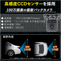 新品 クラリオン Clarion ナビ用 CCD バックカメラ & ケーブル 変換 コード セット MAX740HD 高画質 防水 広角 フロントカメラ_画像3