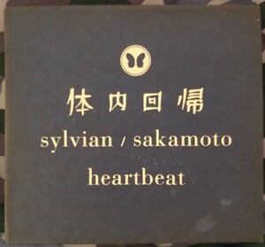 坂本龍一 デヴィッド・シルヴィアン HeartBeat 英国盤初回限定BOX 