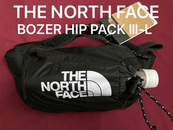 THE NORTH FACE BOZER HIP PACK Ⅲ-L NF0A52RWJK3 ザノースフェイス ウエストポーチ 3L
