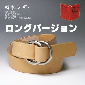  belt Tochigi leather 40mm men's belt men's original leather double ring buckle width 40mm long natural new goods genuine article cow leather 