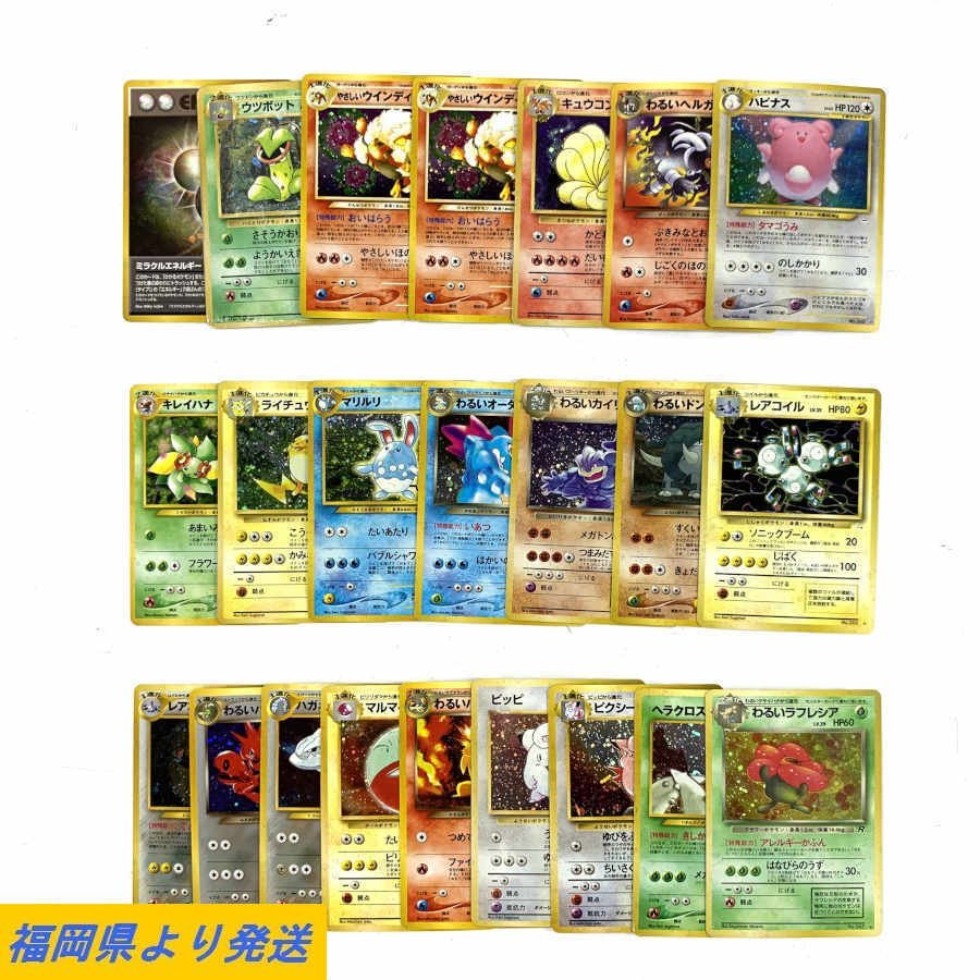 2023年最新】ヤフオク! -ポケモンカード 旧裏面 まとめ売りの中古品