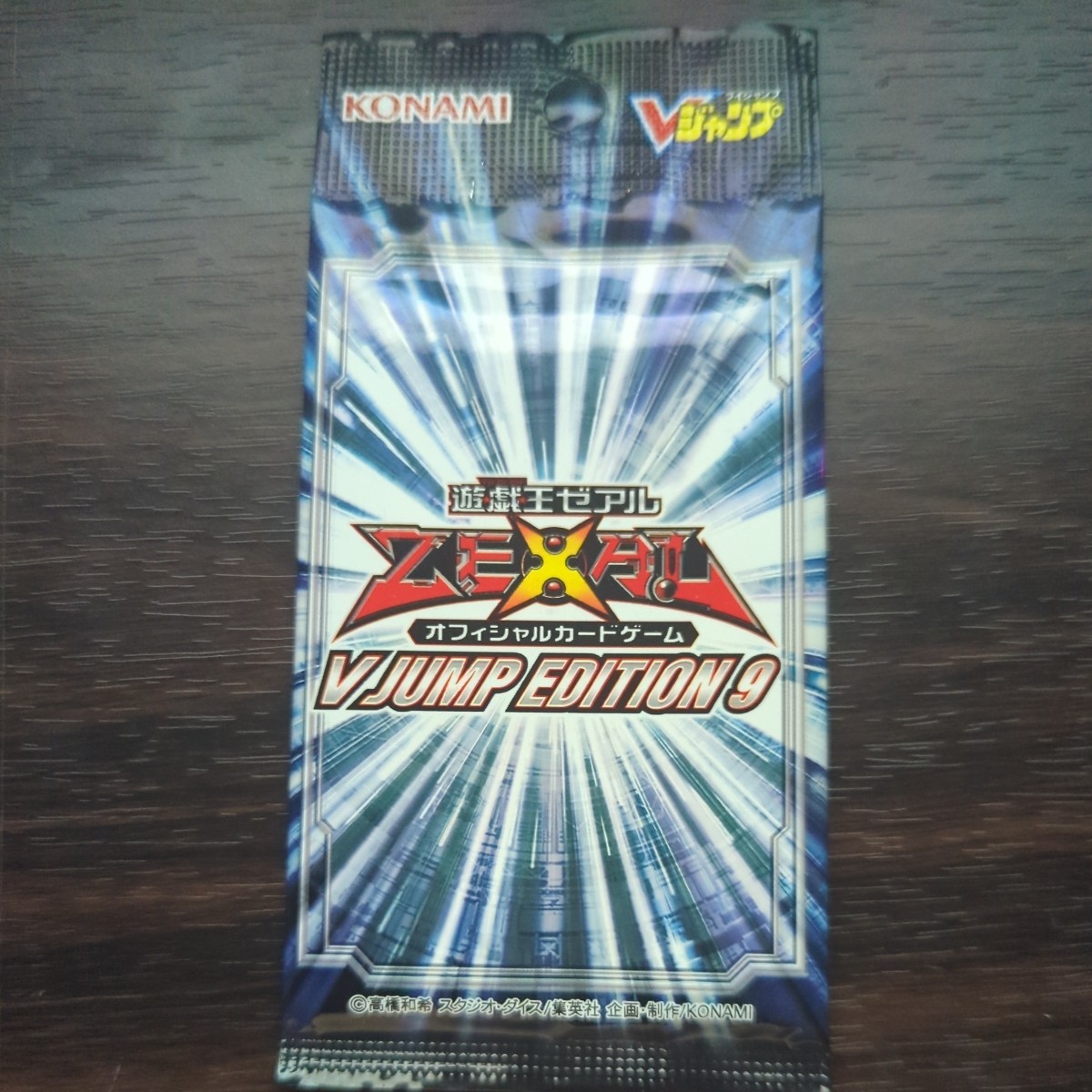 人気特価 未開封 遊戯王引退 V JUMP EDITION 8 ブイジャンプ