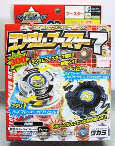 Old Beyblade ◎ Booster Pack ◎ Случайный бустер 79G ◎ Ограниченный цвет ◎ Драгоценный в Японии ◎ Bayblade2002