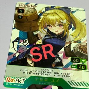 《5/23まで！500円引Sale》ブイプレ Re:AcT(リアクト)トレカ 金箔サイン入りSRカード VTuber 宇佐美ユノ