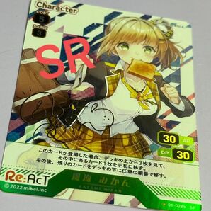 《5/23まで！500円引Sale》ブイプレ Re:AcT(リアクト)トレカ 金箔サイン入りSRカード VTuber 風海みかん