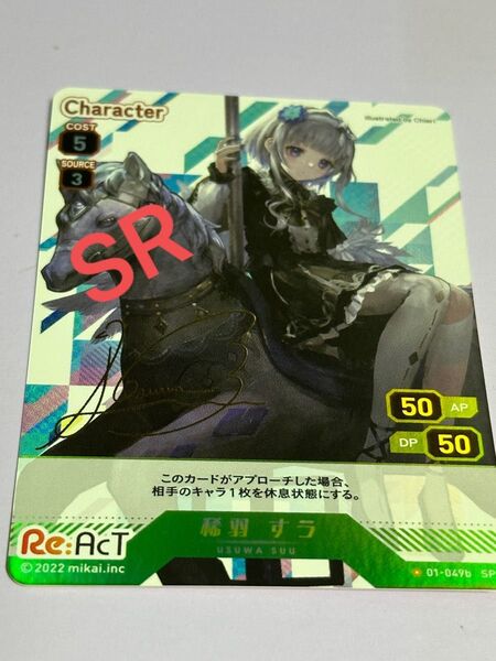 ブイプレ Re:AcT(リアクト)トレカ 金箔サイン入りSRカード VTuber 稀羽すう