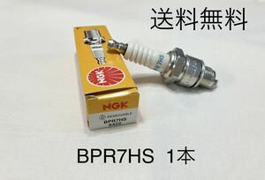 【送料無料】スーパージョグZR(YG50Z)NGKスパークプラグ BPR7HS 1本新品(3YKB 3YK7~9 3YKA ヤマハ JOG 分離型 コイル プラグコード)2