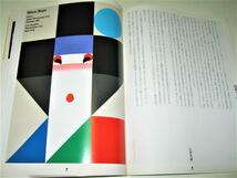 ◇【デザイン】たて組ヨコ組・2002/57号◆表紙デザイン：勝井三雄◆特集：田中一光、その仕事とデザイン_画像10