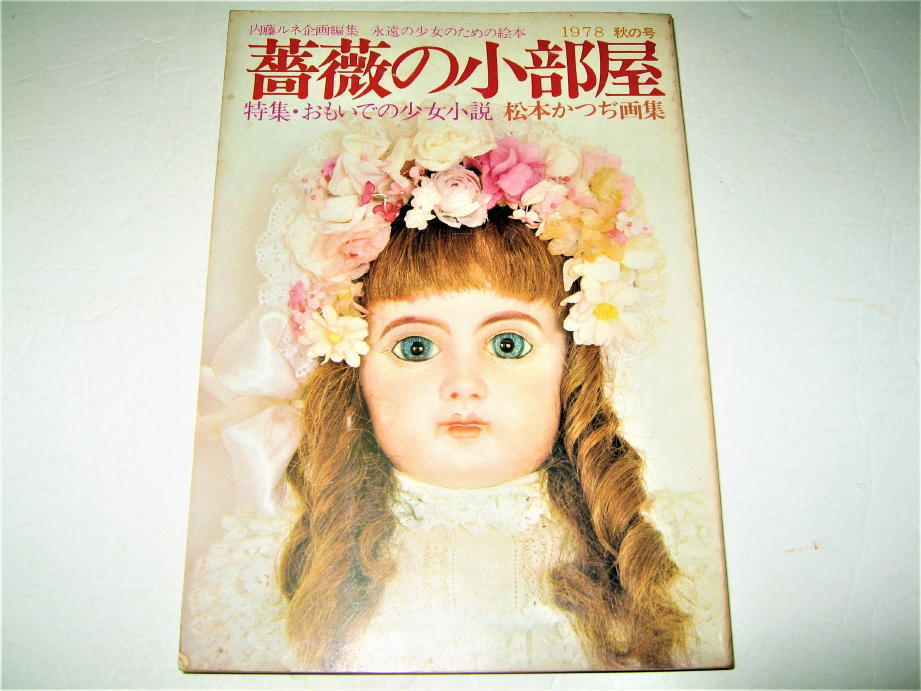 2024年最新】Yahoo!オークション -薔薇の小部屋の中古品・新品・未使用品一覧 2024年最新】Yahoo!オークション -薔薇の小部屋の中古品・新品・未使用品一覧