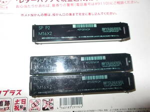 未使用品　ヤマワ　YAMAWA　タップ　3本組　M16X2　SP　P2＆P4　