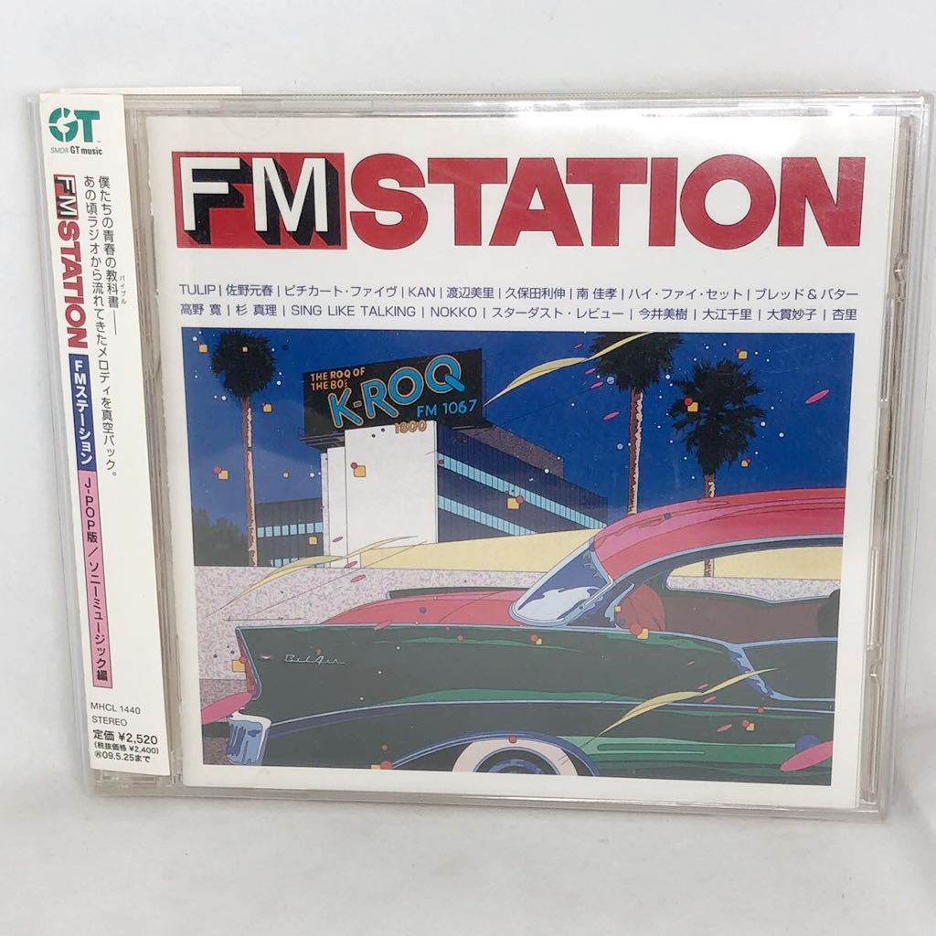 2024年最新】Yahoo!オークション -fm station(CD)の中古品・新品