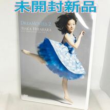 未開封新品　平原綾香　『DREAMOVIES 2 MUSIC VIDEO COLLECTION VOL.2』　MUBD1017_画像1