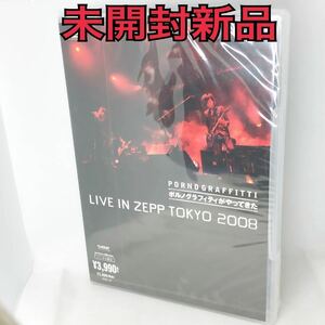 未開封新品　“ポルノグラフィティがやってきた LIVE IN ZEPP TOKYO 2008 DVD 86分収録　SEBL87