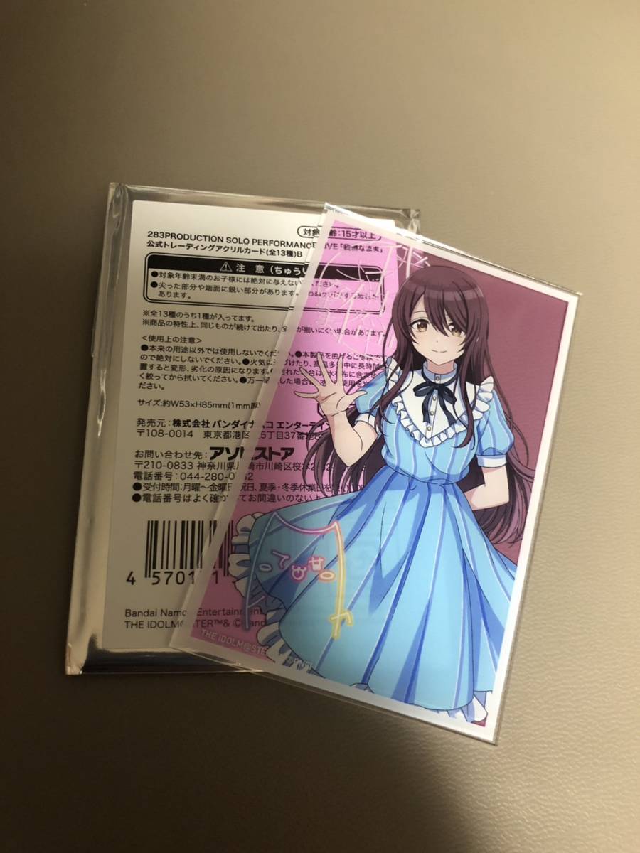 シャニマス 未開封ソロコレクション 5枚セット バラ売り可 2025年最新】Yahoo!オークション -シャイニーカラーズ ソロの