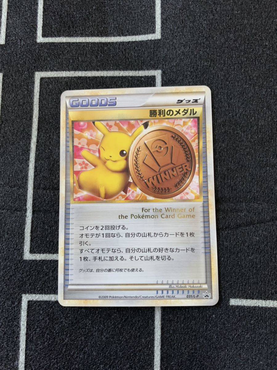 2025年最新】Yahoo!オークション -ポケモンカード 勝利のメダル 2025年最新】Yahoo!オークション -ポケモンカード 勝利のメダル