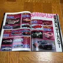 【送料無料】ティーポ1996年7月号増刊　日産オールアルバムPartIIスポーティカー編_画像8