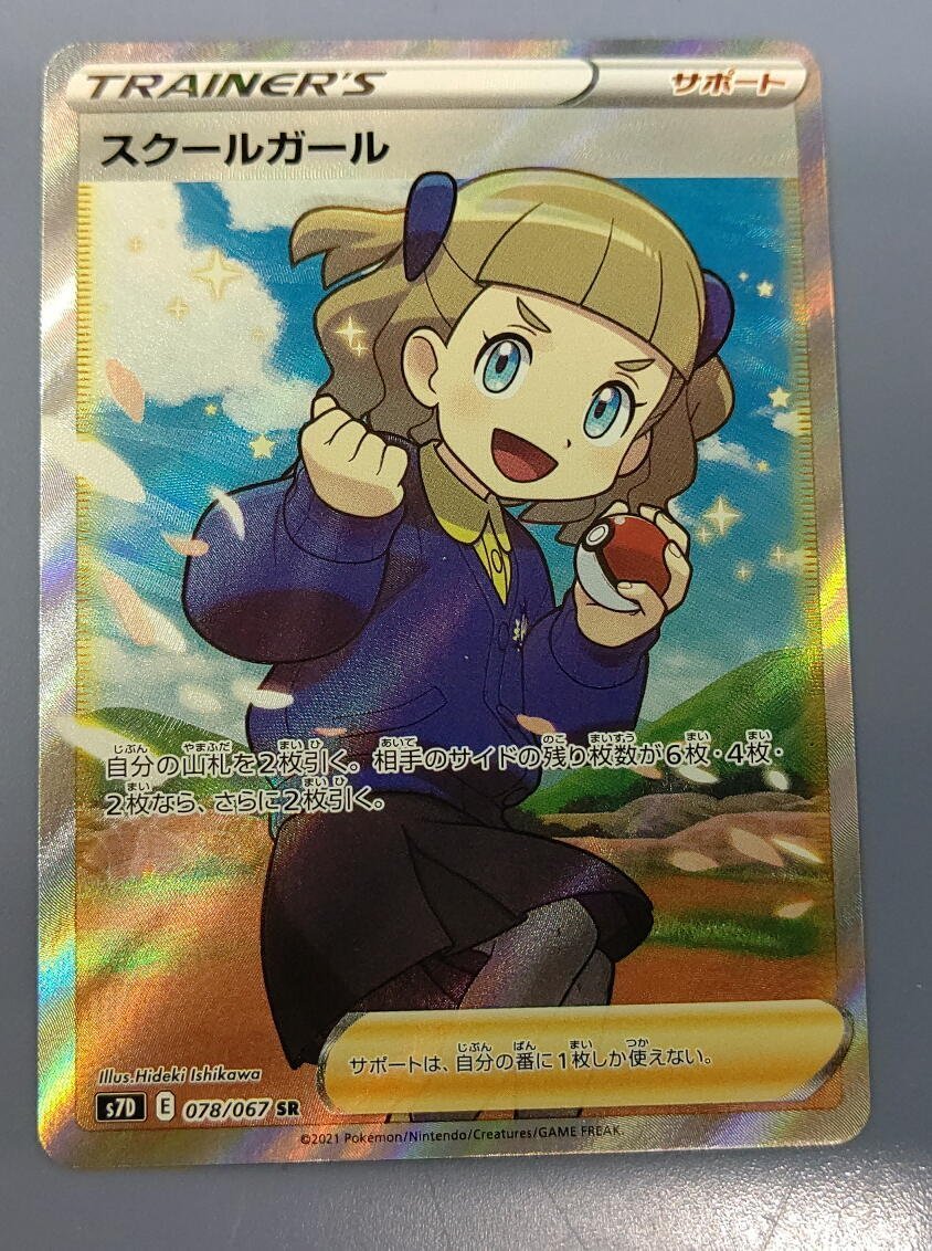 最安値クラス - スクールガール sr PSA10 - 高級:22067円 - ブランド