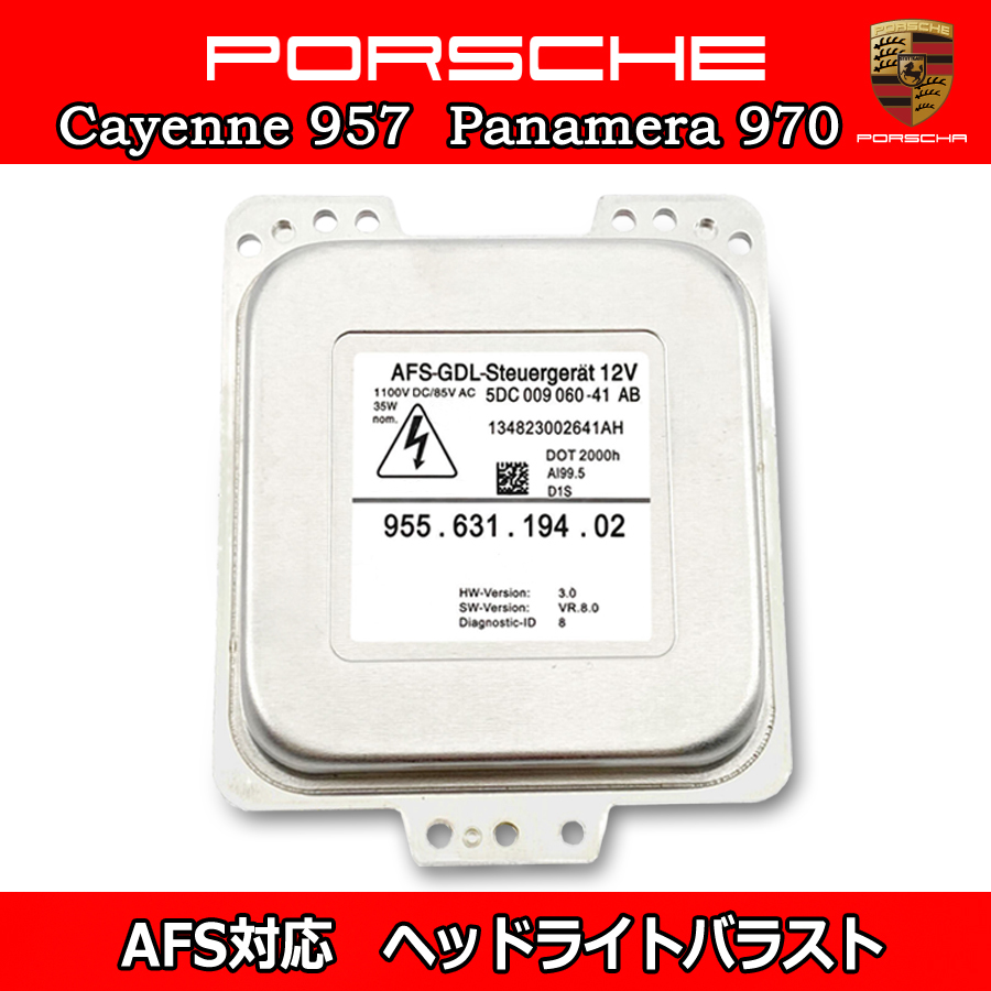ヤフオク! - 新品 2個セット ポルシェ カイエン 957 970 ヘッ...
